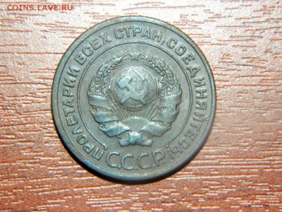 2 копейки 1924. хорошая - DSCN9955.JPG