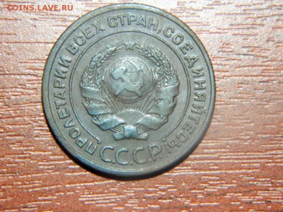 2 копейки 1924. хорошая - DSCN9954.JPG
