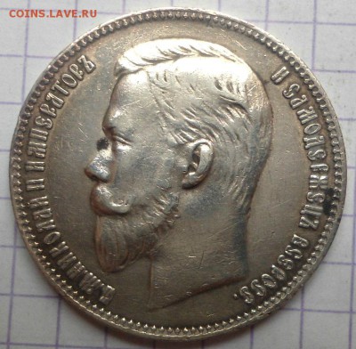 Рубль 1808,1902,1903,1907 - DSC05356.JPG