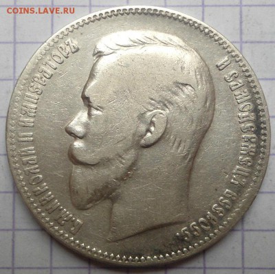 Рубль 1808,1902,1903,1907 - DSC05358.JPG