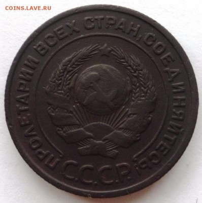 2 коп., 3коп. 1924 г.  до 03.06.2015г. в 22.30ч. - P1130344.JPG