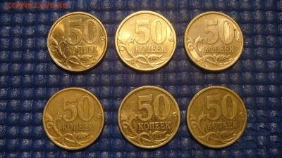 2004 сп 50 копеек 6 разных видов по А.С до 20-30 03.06.15 - DSC07023.JPG