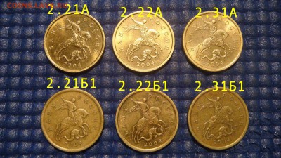 2004 сп 50 копеек 6 разных видов по А.С до 20-30 03.06.15 - DSC07020.JPG