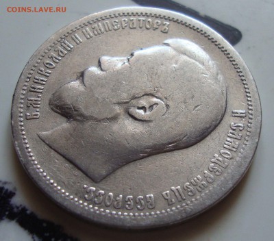 50 копеек 1896 г, АГ до 3.06.15г 19-00 Москвы - TT3