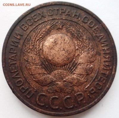 5 копеек 1924 год. до 03.06.15. в 22,30ч. - P1130352.JPG