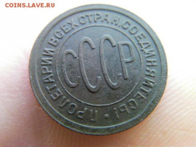 полкопейки 1925 до 2.05.15 22.00 по мск - SANY0298.JPG