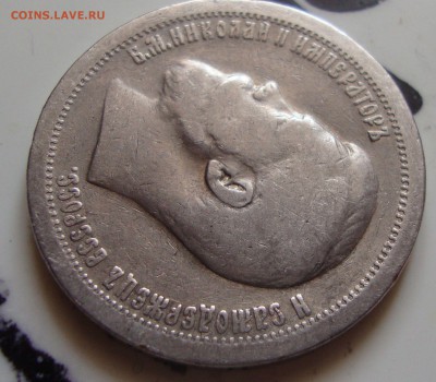 50 копеек 1897 г, до 3.06.15г 19-30 Москвы - PP4