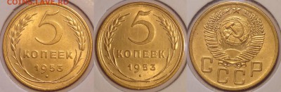 5 коп 1953 со штемп. блеском до 04.05.15 в 22.00 - 5 коп 1953 - 28.04.15-2