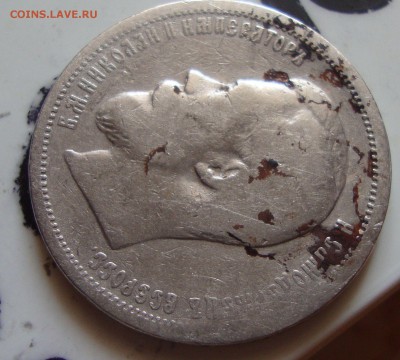 50 копеек 1899 г, АГ до 3.06.15г 20-00 Москвы - ZZ3