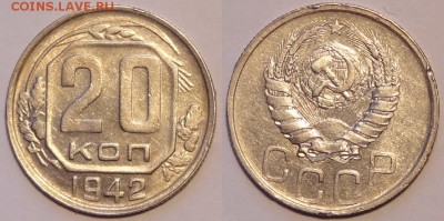 20 коп 1942 до 04.06.15 в 22.00 - 20 коп 1942 - 23.05.15