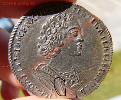 Полтина 1725 - 1