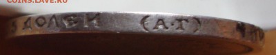 50 копеек 1896 г, АГ до 3.06.15г 21-45 Москвы - BB5