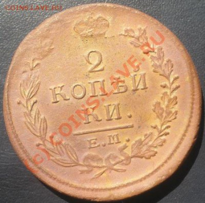 2к 1820г. ЕМ НМ  С РУБЛЯ! до 13.07.2010г. 23.00 МСК - P7090044