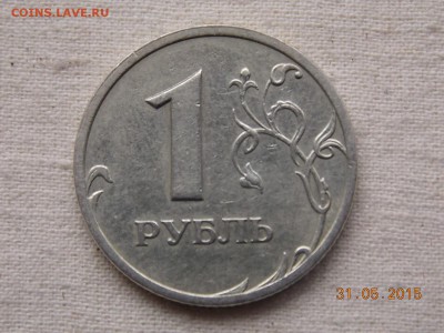 1 и 5 рублей 2003 спмд предпродажная оценка - DSCN5924.JPG
