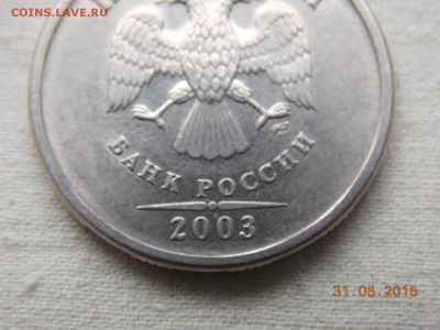 1 и 5 рублей 2003 спмд предпродажная оценка - DSCN5930.JPG