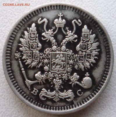 50к.1896,15коп.1905,15коп.1915,10коп.1913 г. До03.06.в22.30ч - P1130398.JPG