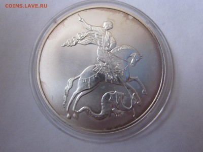 3 рубля 2010 Георгий до 2.06 - IMG_1388.JPG
