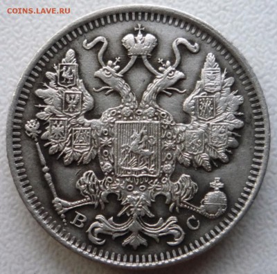 50к.1896,15коп.1905,15коп.1915,10коп.1913 г. До03.06.в22.30ч - P1130402.JPG