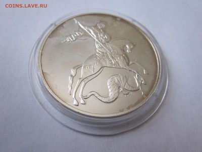 3 рубля 2010 Георгий до 2.06 - IMG_1387.JPG