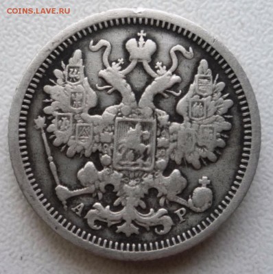 50к.1896,15коп.1905,15коп.1915,10коп.1913 г. До03.06.в22.30ч - P1130407.JPG