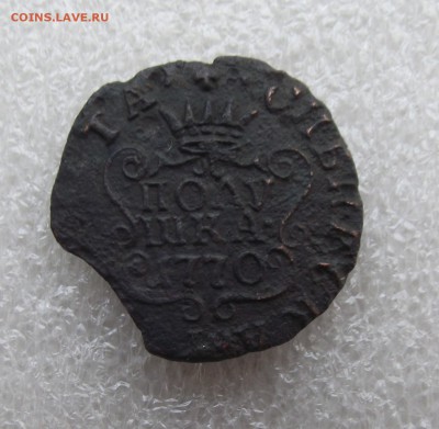 полушка 1770,Сибирь,до 2.06 в 21.00мск - 4а.JPG