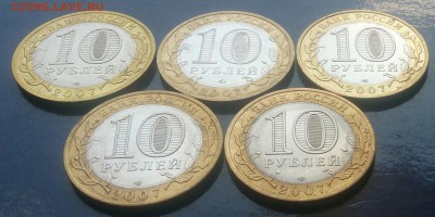 10 рублей В. Устюг - 5 шт. до 22.00 2.06.15г. - DSC_4556~2