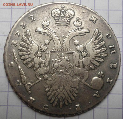 Рубли 1732,1733,1738,1745,1756 - DSC05365.JPG