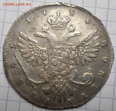Рубли 1732,1733,1738,1745,1756 - DSC05369.JPG