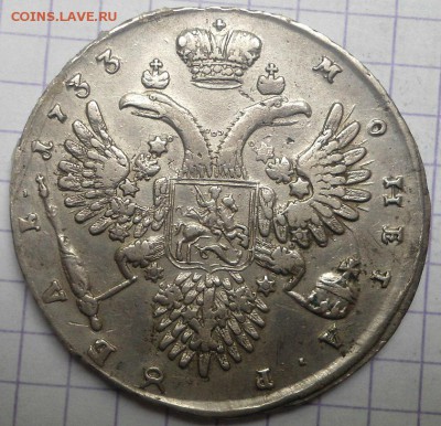Рубли 1732,1733,1738,1745,1756 - DSC05373.JPG