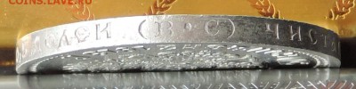 50 копеек 1913 г. (ВС) ШТЕМПЕЛЬНАЯ до 06.06.15. 22.00. - DSCN1651.JPG