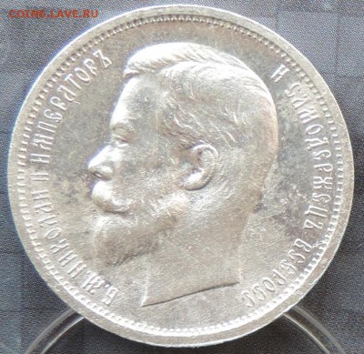50 копеек 1913 г. (ВС) ШТЕМПЕЛЬНАЯ до 06.06.15. 22.00. - DSCN1650.JPG