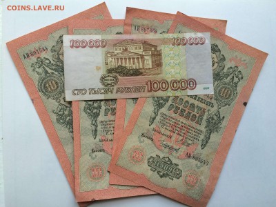 100000р  1995г до 01.06 - IMG_5594.JPG