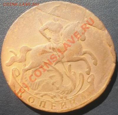 Копейка 1759 С РУБЛЯ! до 14.07.2010г. 23.00 МСК - P7090051