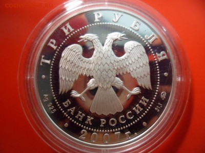 3 рубля 1ый искусственный спутник Земли 05.06.15 22.00 - SAM_3607.JPG