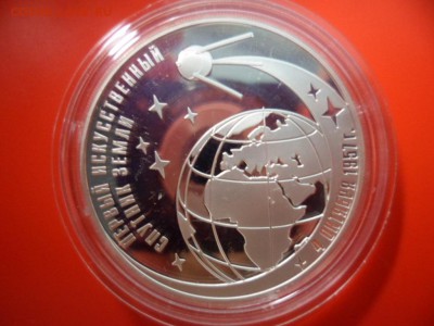 3 рубля 1ый искусственный спутник Земли 05.06.15 22.00 - SAM_3606.JPG