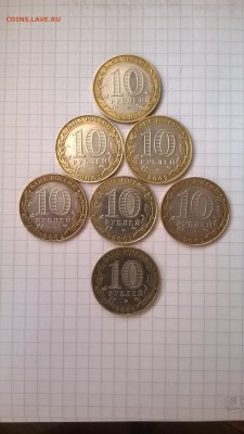 Набор 10 руб Министерства. - WP_20150530_034