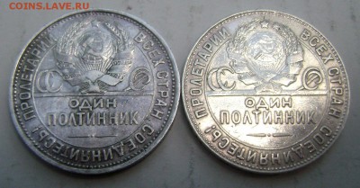 50 копеек 1924 года ( ТР) (П.Л) 02.06.15 в 22-00 - Изображение 55296