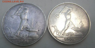 50 копеек 1924 года ( ТР) (П.Л) 02.06.15 в 22-00 - Изображение 55295