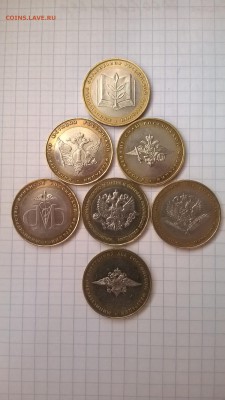 Набор 10 руб Министерства. - WP_20150530_033