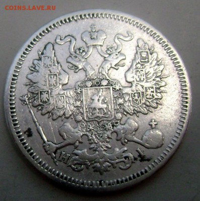 20 копеек 1866 года до 02.06.2015 22-00 - Изображение 55294