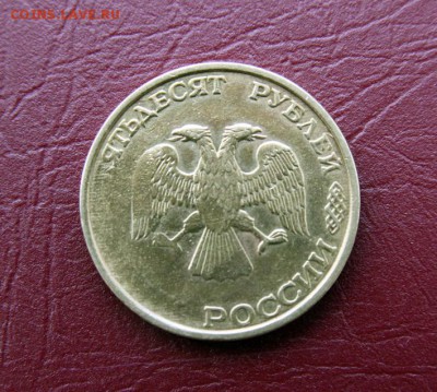 Непрочекан 50 рублей 1993 г лмд,до 03.06 - Непроч1