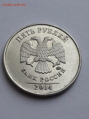 5 рублей 2014 брак? - 5 рублей 2014 брак  (4)
