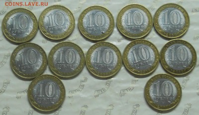 10 рублей Ненецкий А.О . 12 шт.до 4.06.2015 г в 22ч 00 мин - DSCN0034.JPG