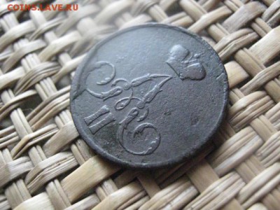 Копейка 1855 ЕМ. Короткий аук. До 2.06.2015г. - коп 011.JPG