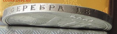 Рубль 1924 г. (ПЛ) КРАСИВЫЙ  до 06.06.15. 22.00. - DSCN1692.JPG