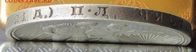 Рубль 1924 г. (ПЛ) КРАСИВЫЙ  до 06.06.15. 22.00. - DSCN1691.JPG