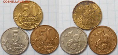 50 коп 2010 м шт.В 50 коп 2005 м шт.В. до.05.06.15 - 50 коп 003.JPG
