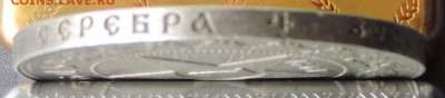Рубль 1921 г. (АГ) КРАСИВЫЙ до 06.06.15. 22.00. - DSCN1684.JPG