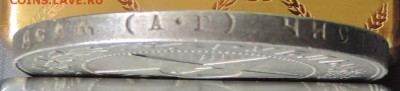 Рубль 1921 г. (АГ) КРАСИВЫЙ до 06.06.15. 22.00. - DSCN1683.JPG