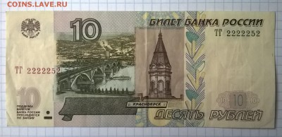 1000 руб. радар. оценка. - WP_20150531_010